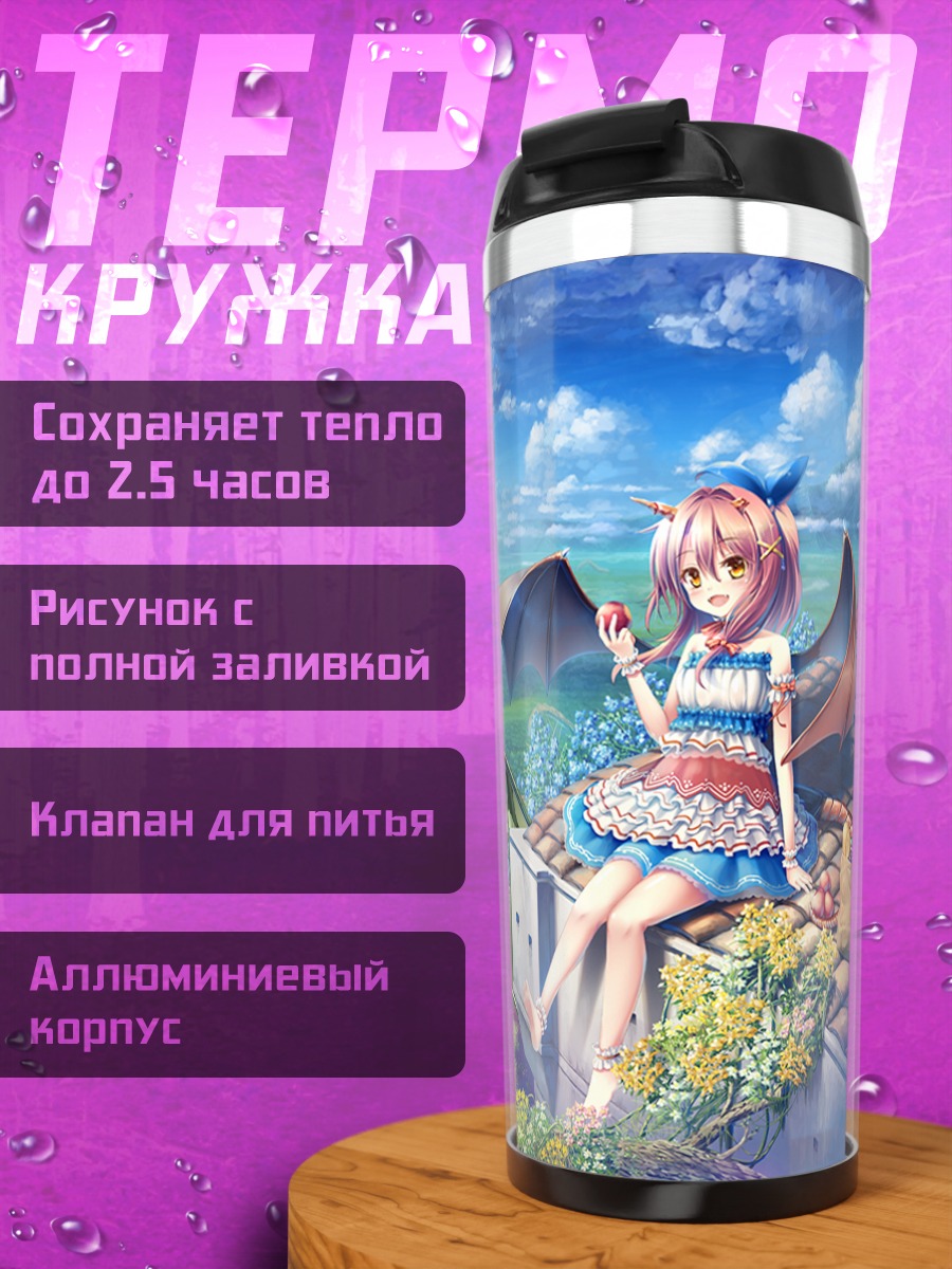 Термокружка Девочка на крыше