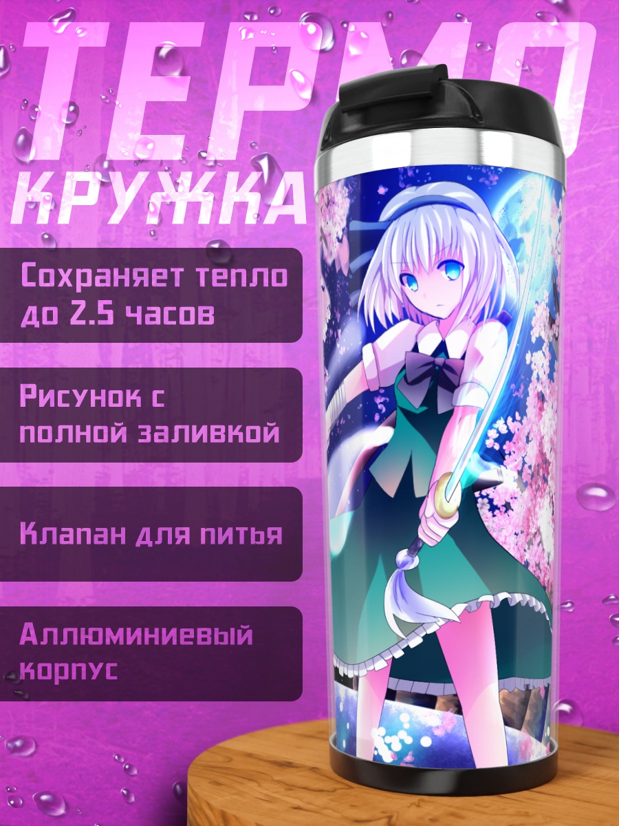 Термокружка Ёму Конпаку в сакуре