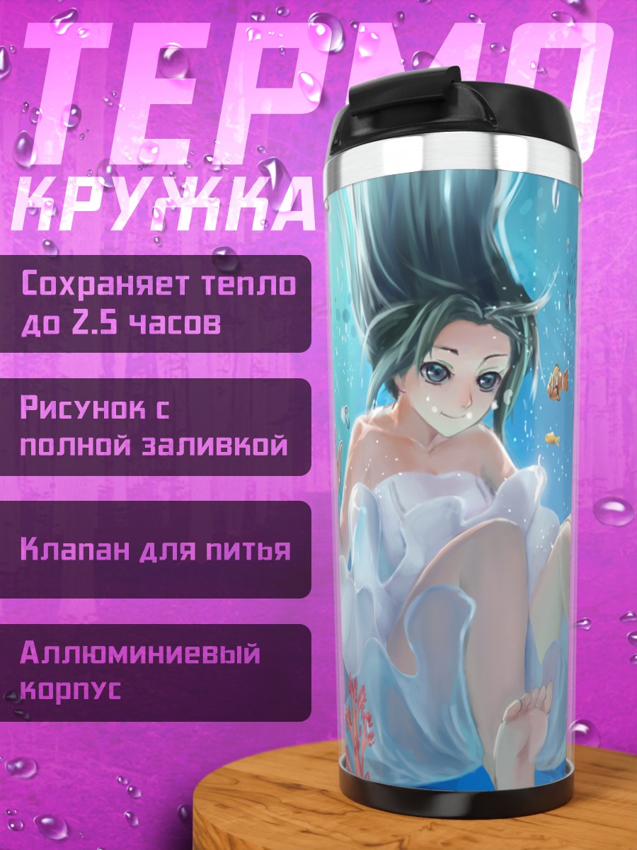 Термокружка Девушка под водой