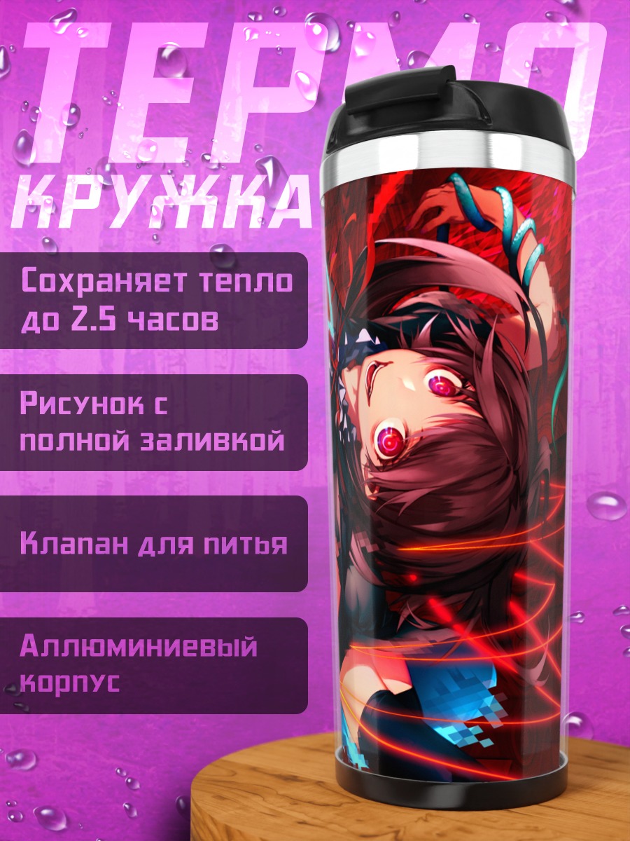 Термокружка Нуэ Ходжу в вихре