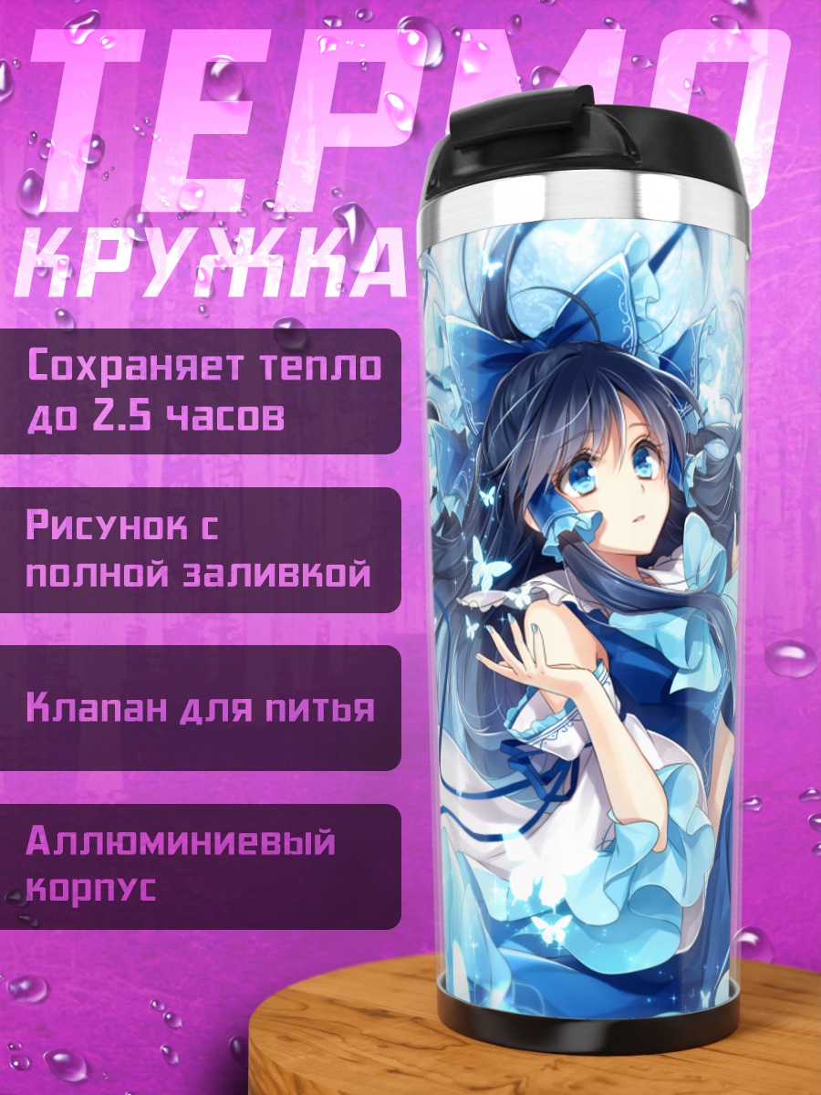 Термокружка Рейму Хакурей в бабочках