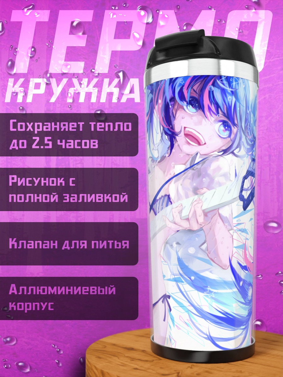 Термокружка Мику Хацунэ с гитарой