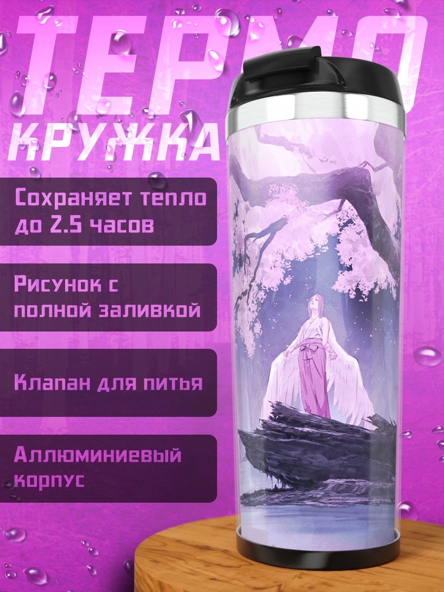 Термокружка Цветение сакуры в лесу