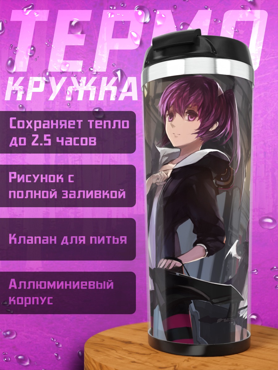 Термокружка Айша в городе