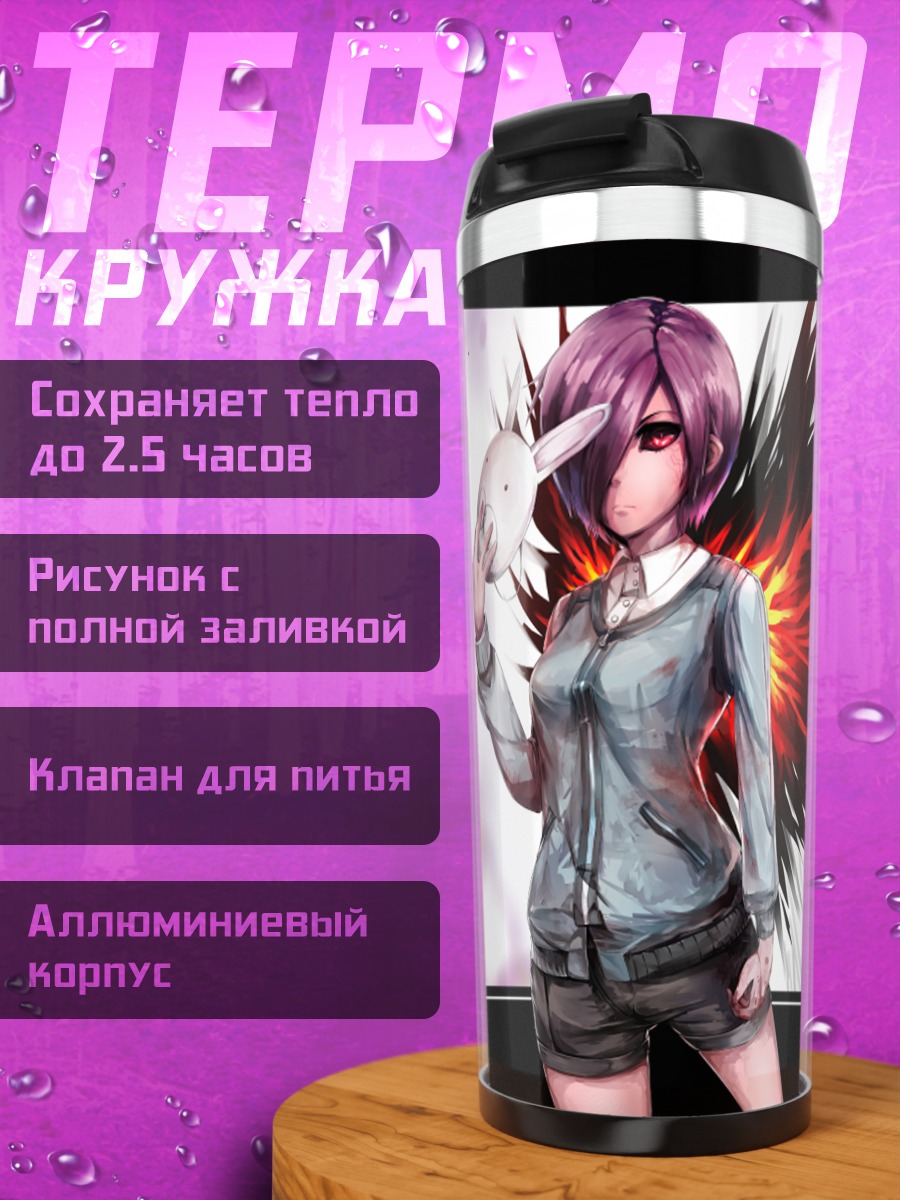 Термокружка Тоука Киришима в бою