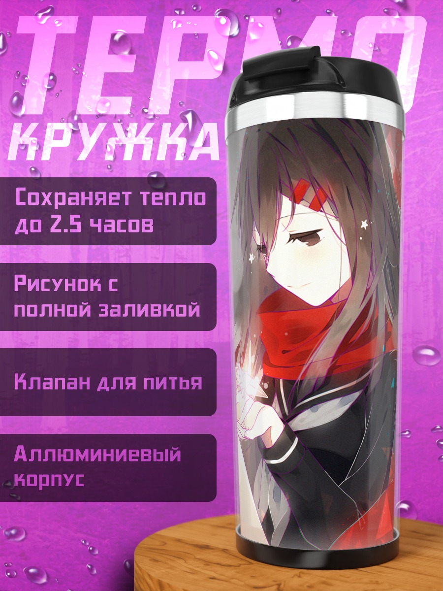 Термокружка Аяно Татеяма с искрой