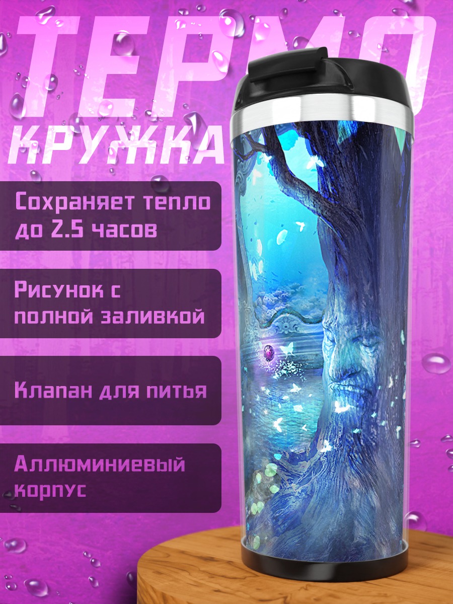 Термокружка Магический лес
