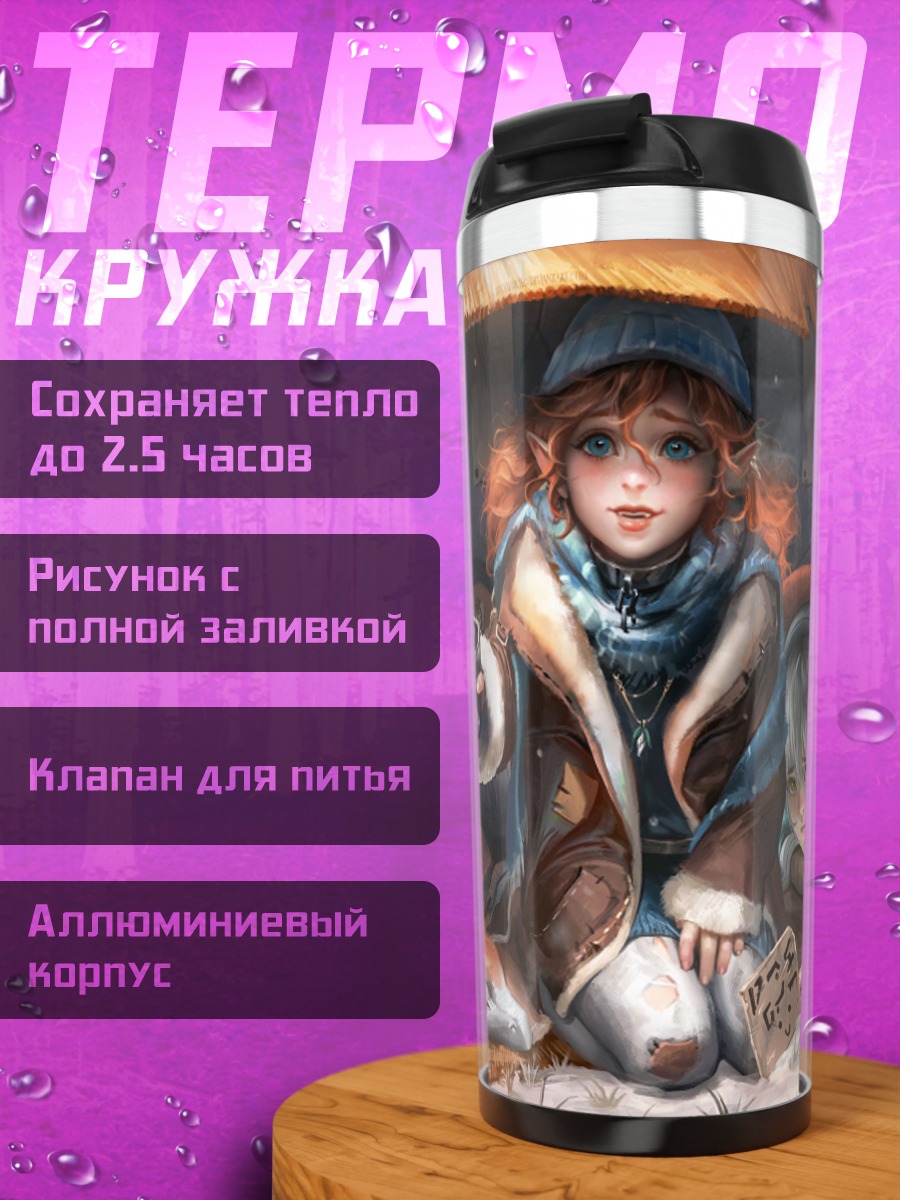 Термокружка Девушка с драконом