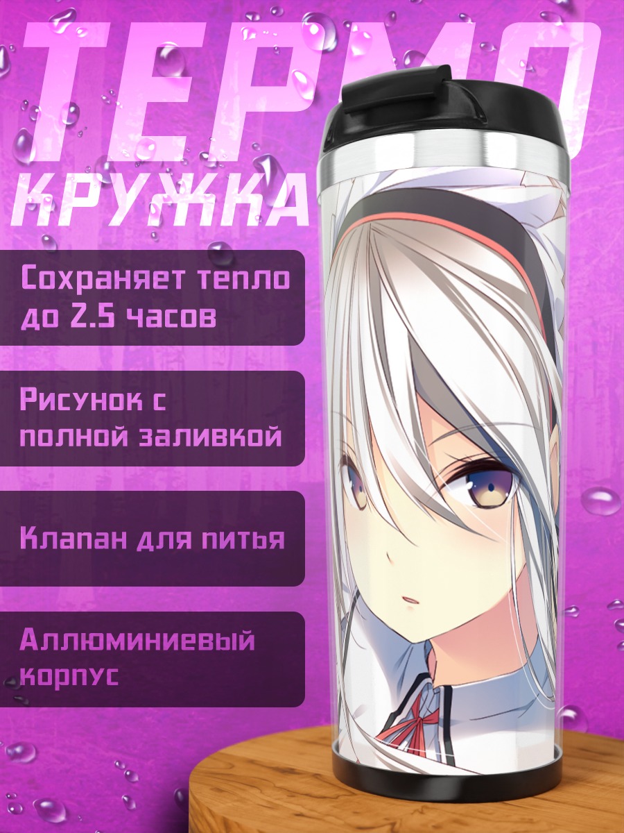 Термокружка Ингот в свете