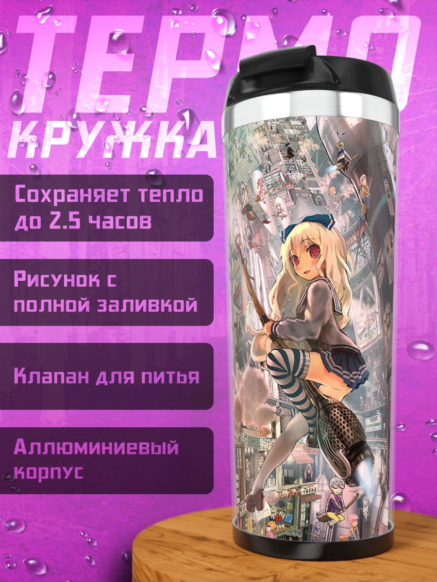 Термокружка Кот в кибергороде