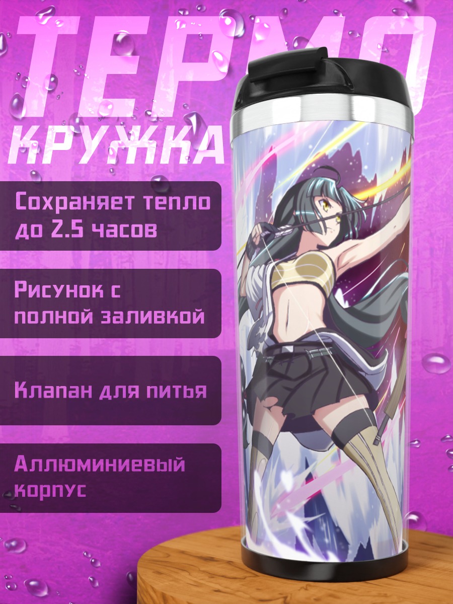Термокружка Конго в бою