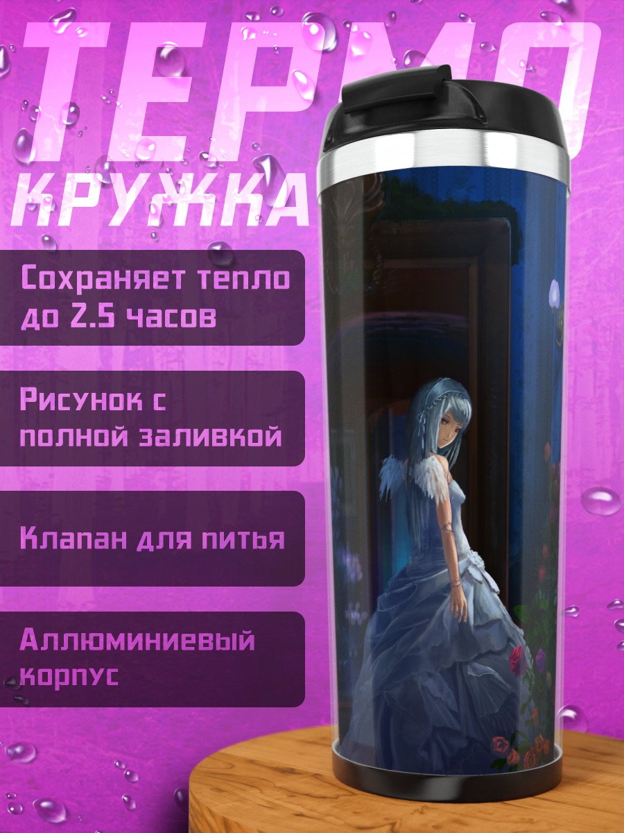 Термокружка Суигинто в цветах