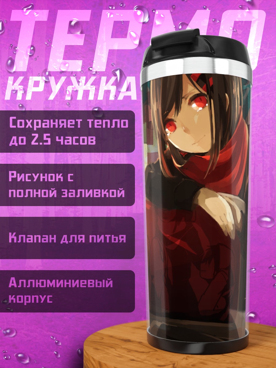 Термокружка Аяно Татеяма с монитором