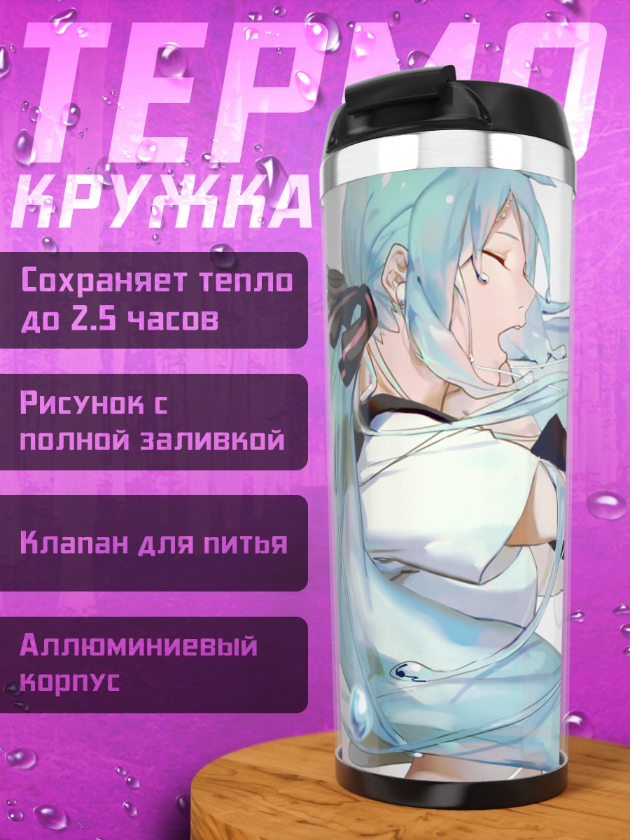 Термокружка Мику Хацунэ в бутылке