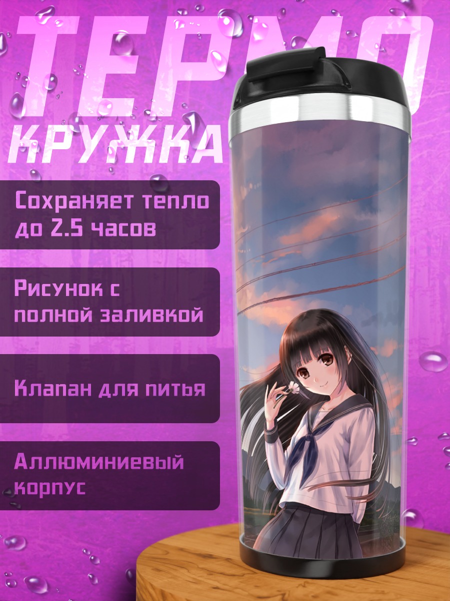 Термокружка Девушка на закате
