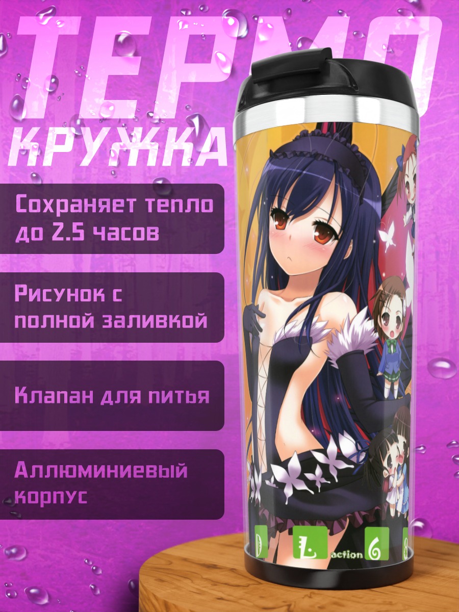 Термокружка Юнико Кодзуки и подруги