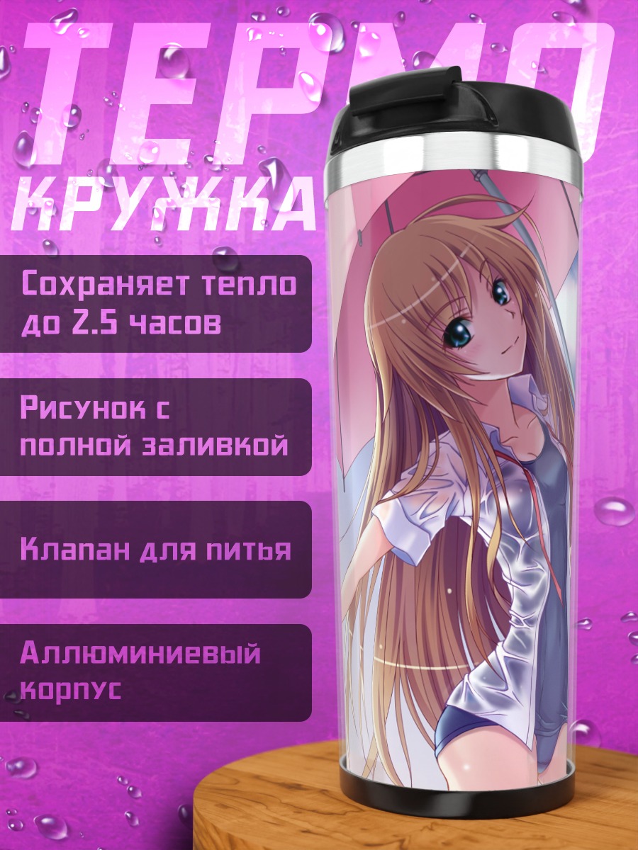 Термокружка Девушка с зонтом