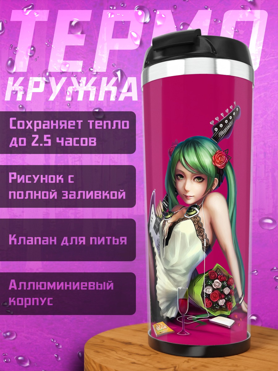 Термокружка Мику Хацунэ с гитарой