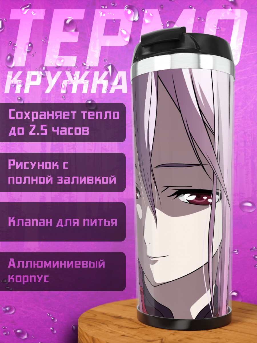 Термокружка Инори Юзуриха