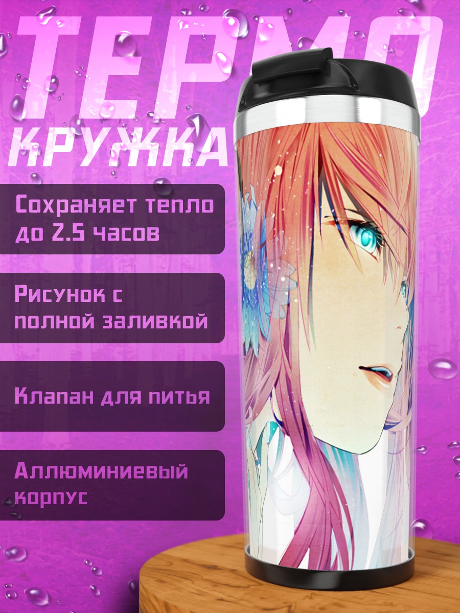 Термокружка Лука Мегурин с цветами