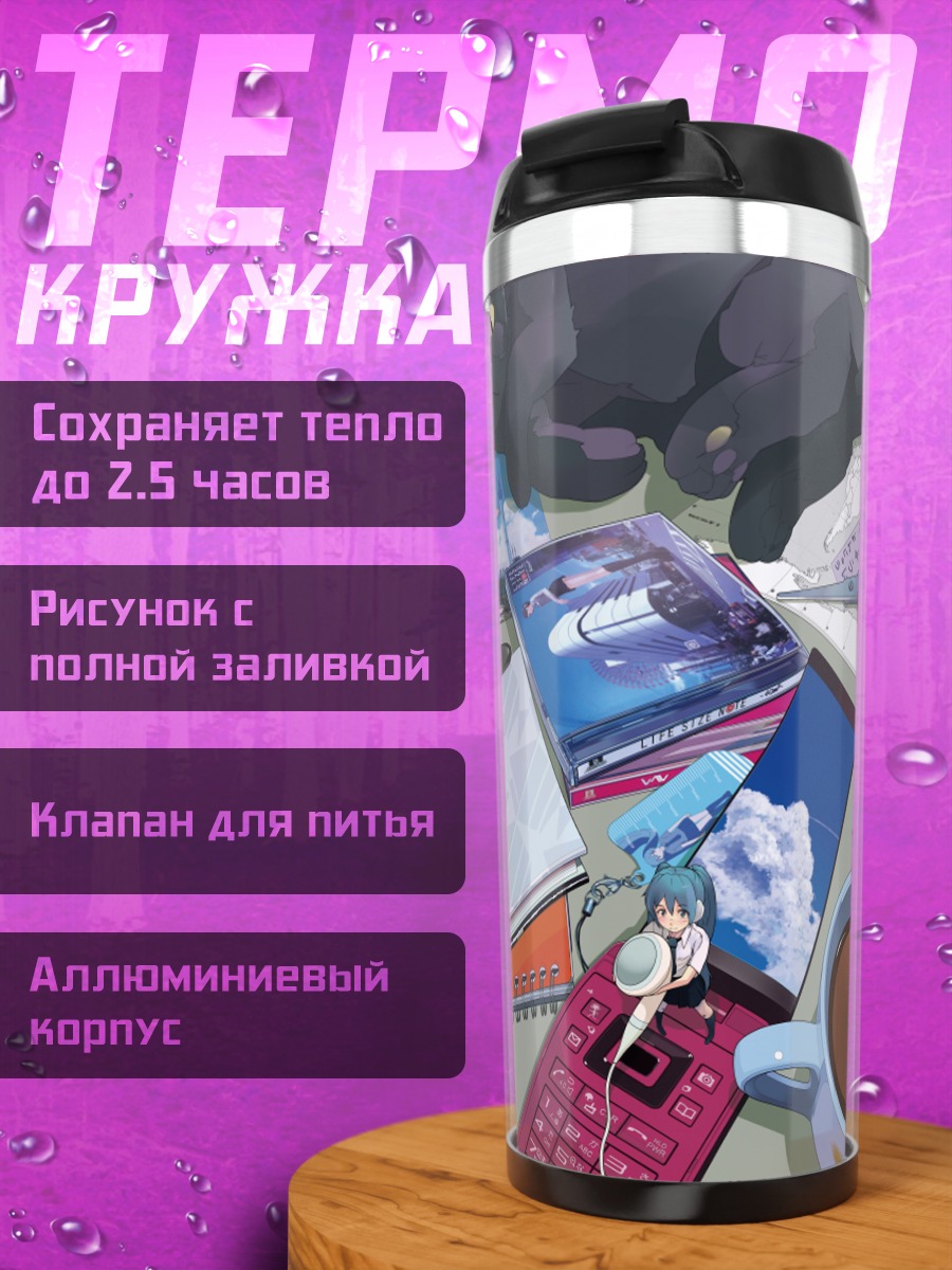 Термокружка Мику Хацунэ на столе