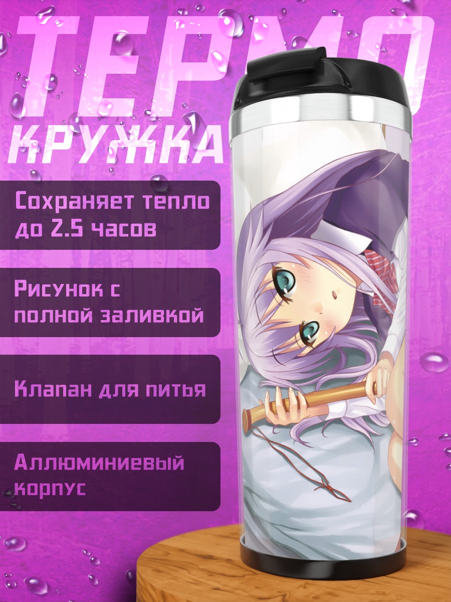 Термокружка Девушка с книгой