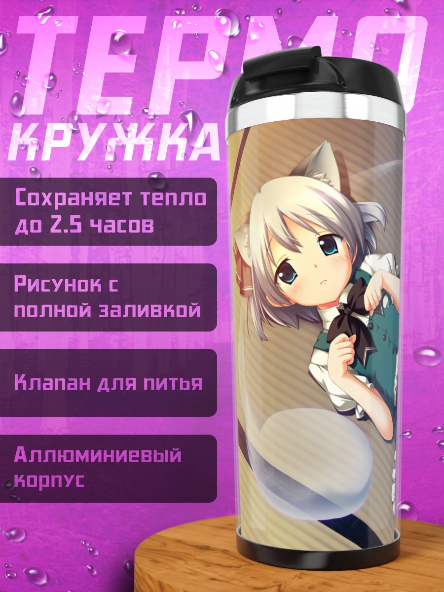Термокружка Ёму Конпаку с Мёном