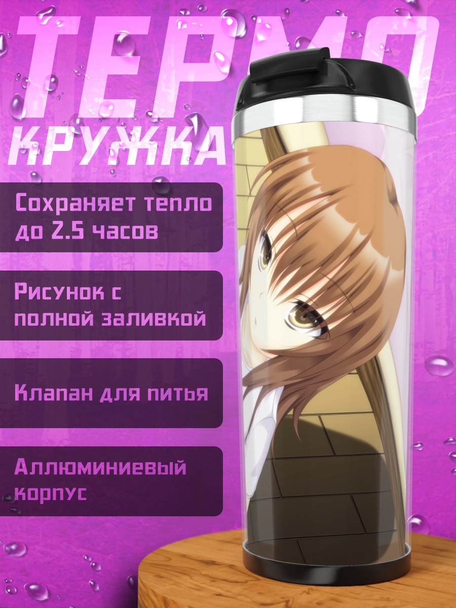 Термокружка Девушка за компьютером