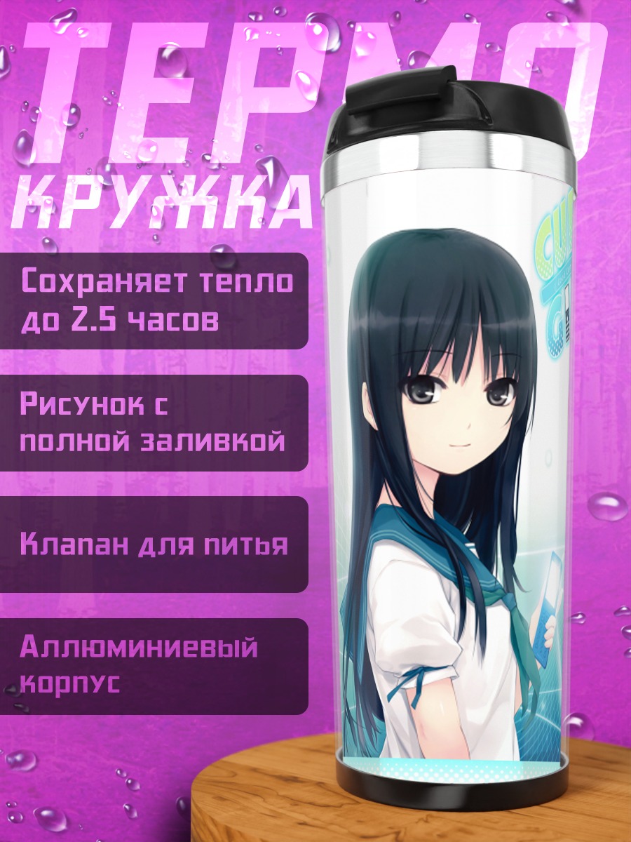 Термокружка Мию Хошимия и подруги