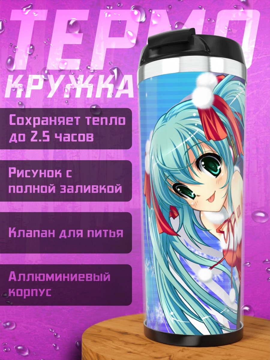 Термокружка Мику Хацунэ в красном