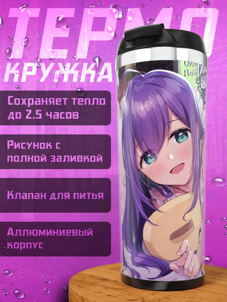 Термокружка Анна Мочидзуки в праздники