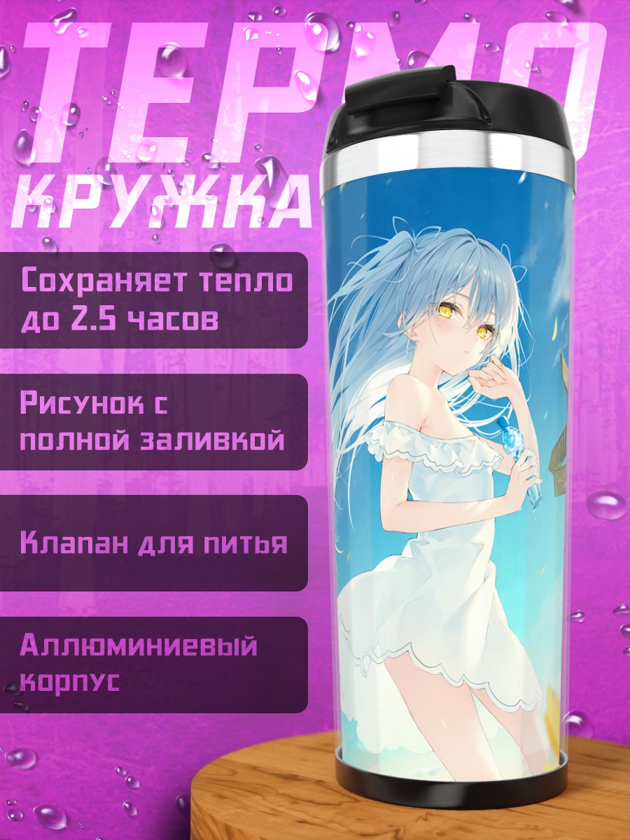 Термокружка Девушка в цветах