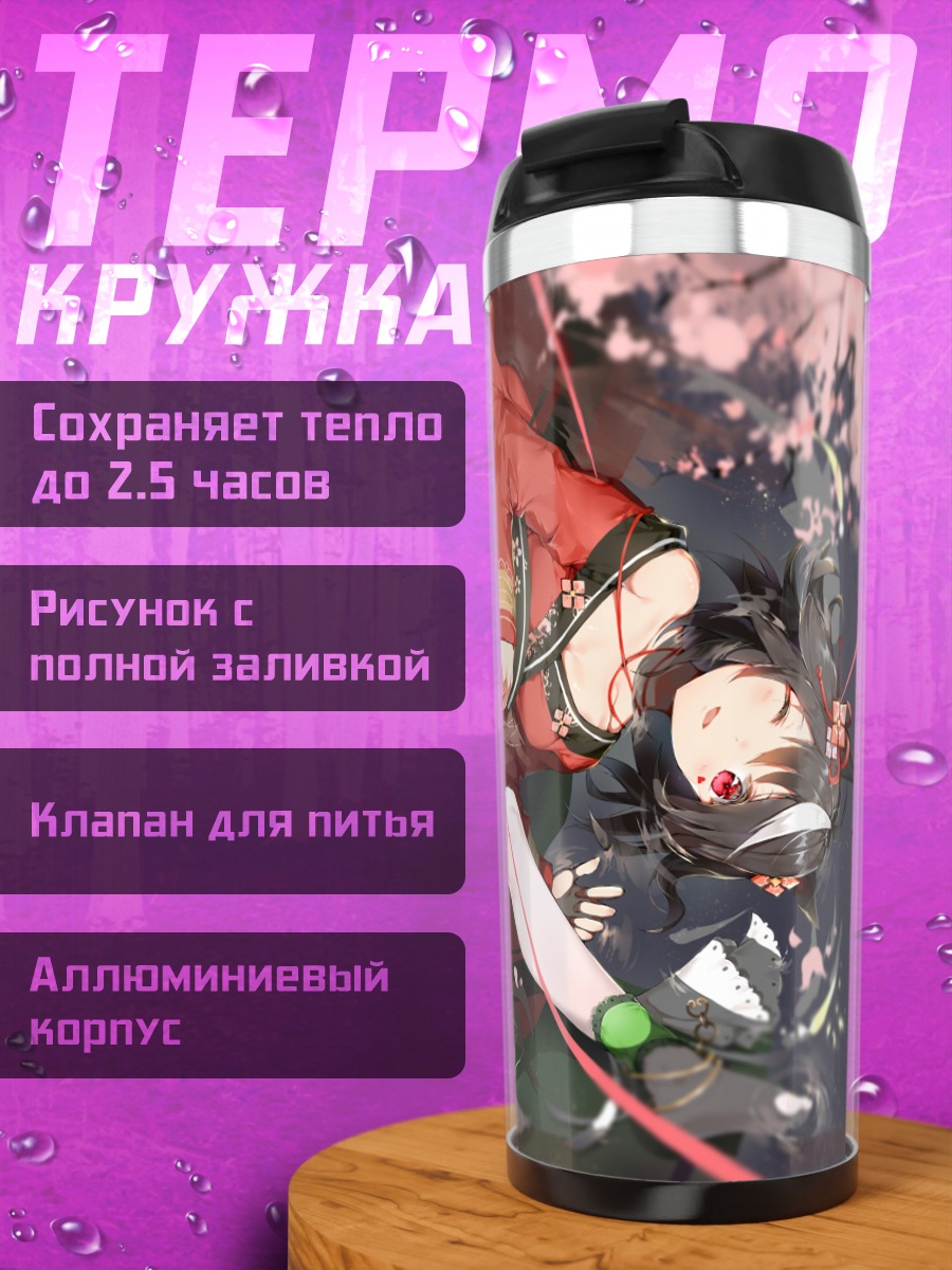 Термокружка Девушки в кимоно