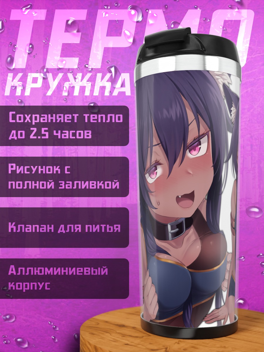 Термокружка Кемомими-тян в костюме