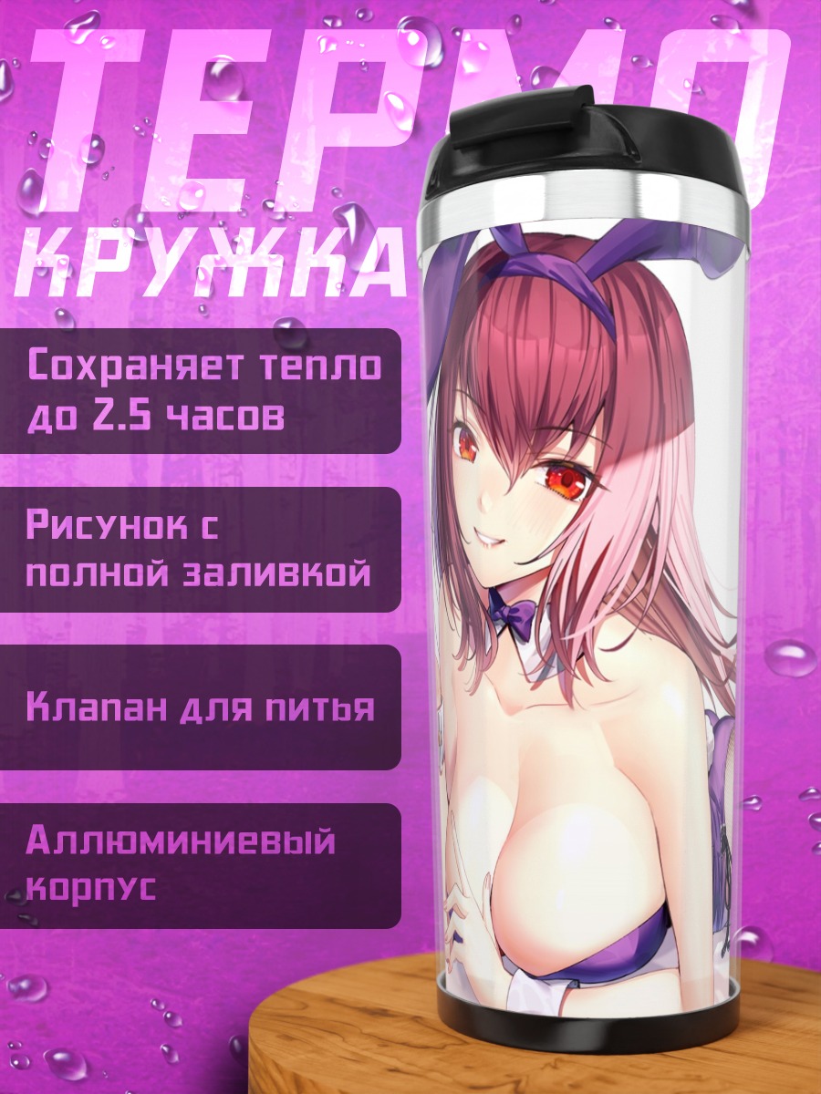 Термокружка Скатах в зайке
