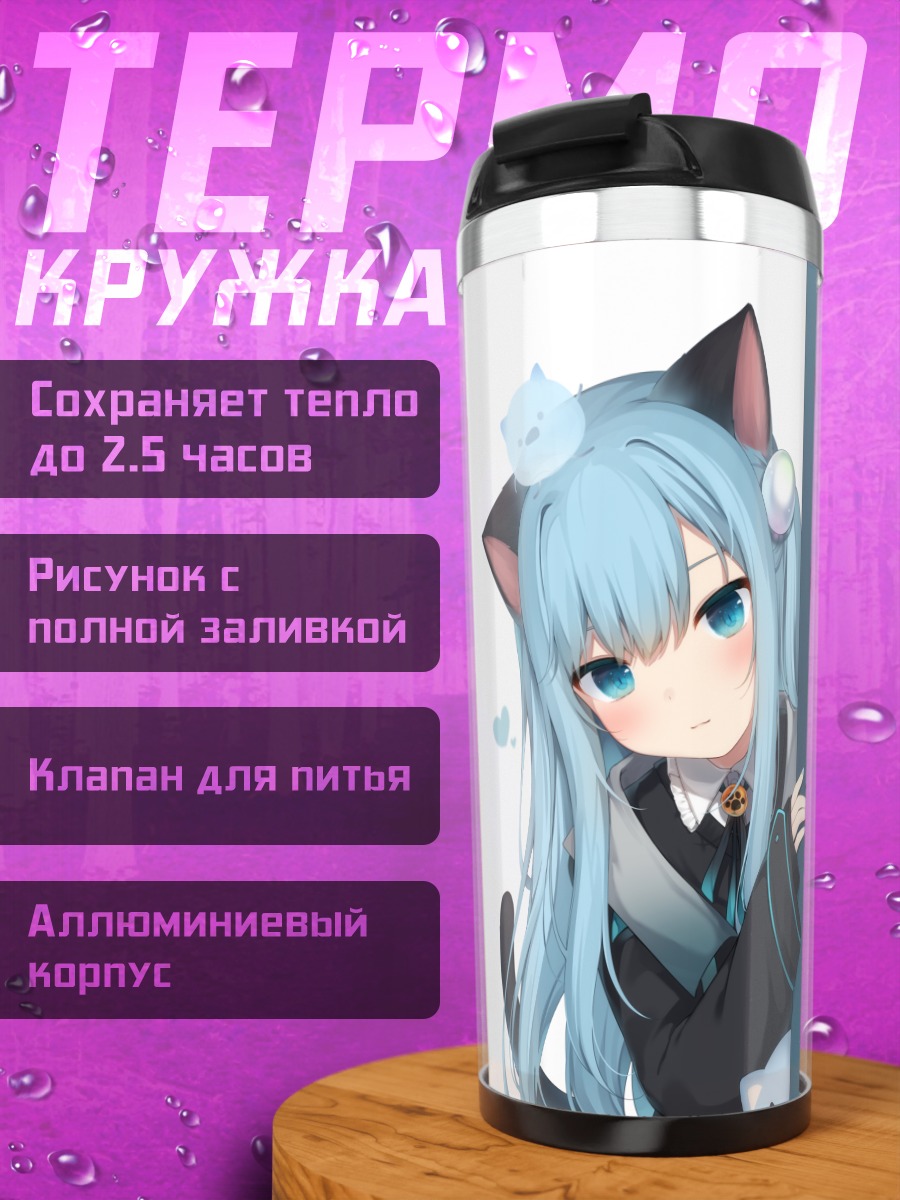 Термокружка Некоха Сидзуку с ушками