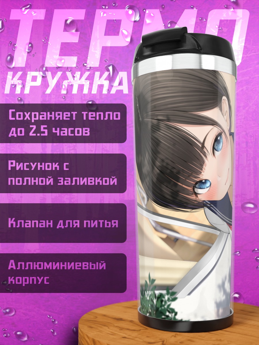 Термокружка Школьница в форме