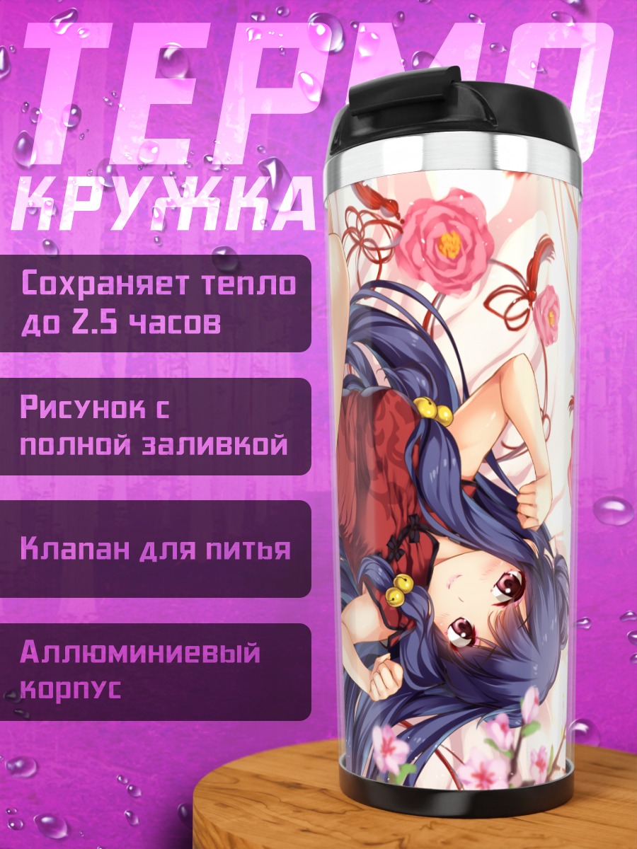 Термокружка Шампу в цветах