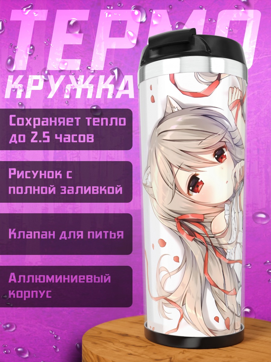 Термокружка Кошкодевочка в лепестках