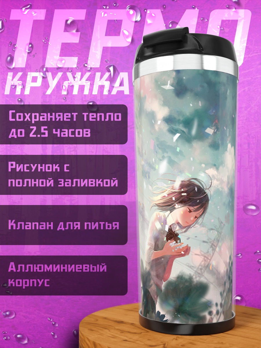 Термокружка Девушка в цветах