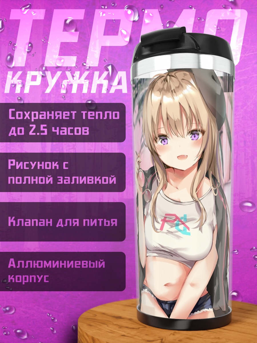 Термокружка Девушка в очках