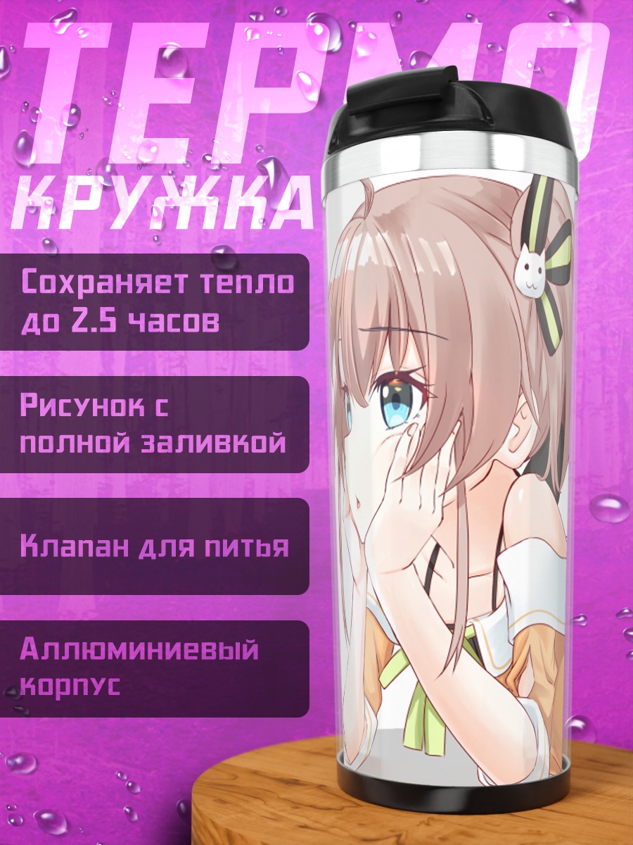 Термокружка Нацуиро Мацури в платье