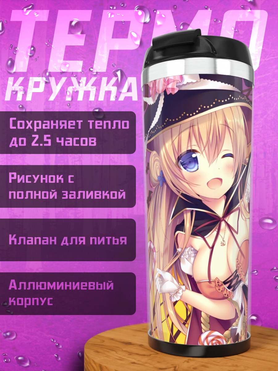 Термокружка Трэйн на Хэллоуин