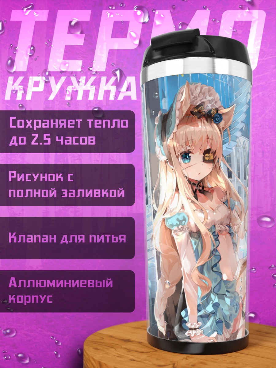 Термокружка Девушка в цветах