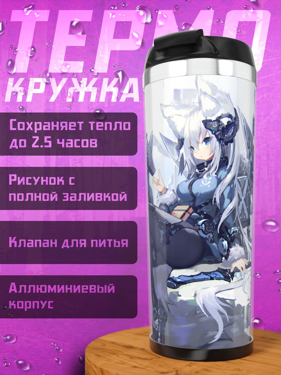 Термокружка Меха-девушка с мечом