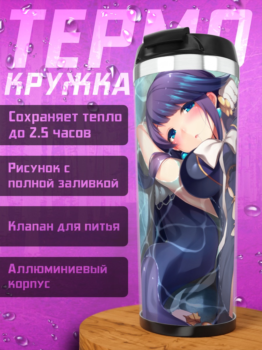 Термокружка Русалочка в воде