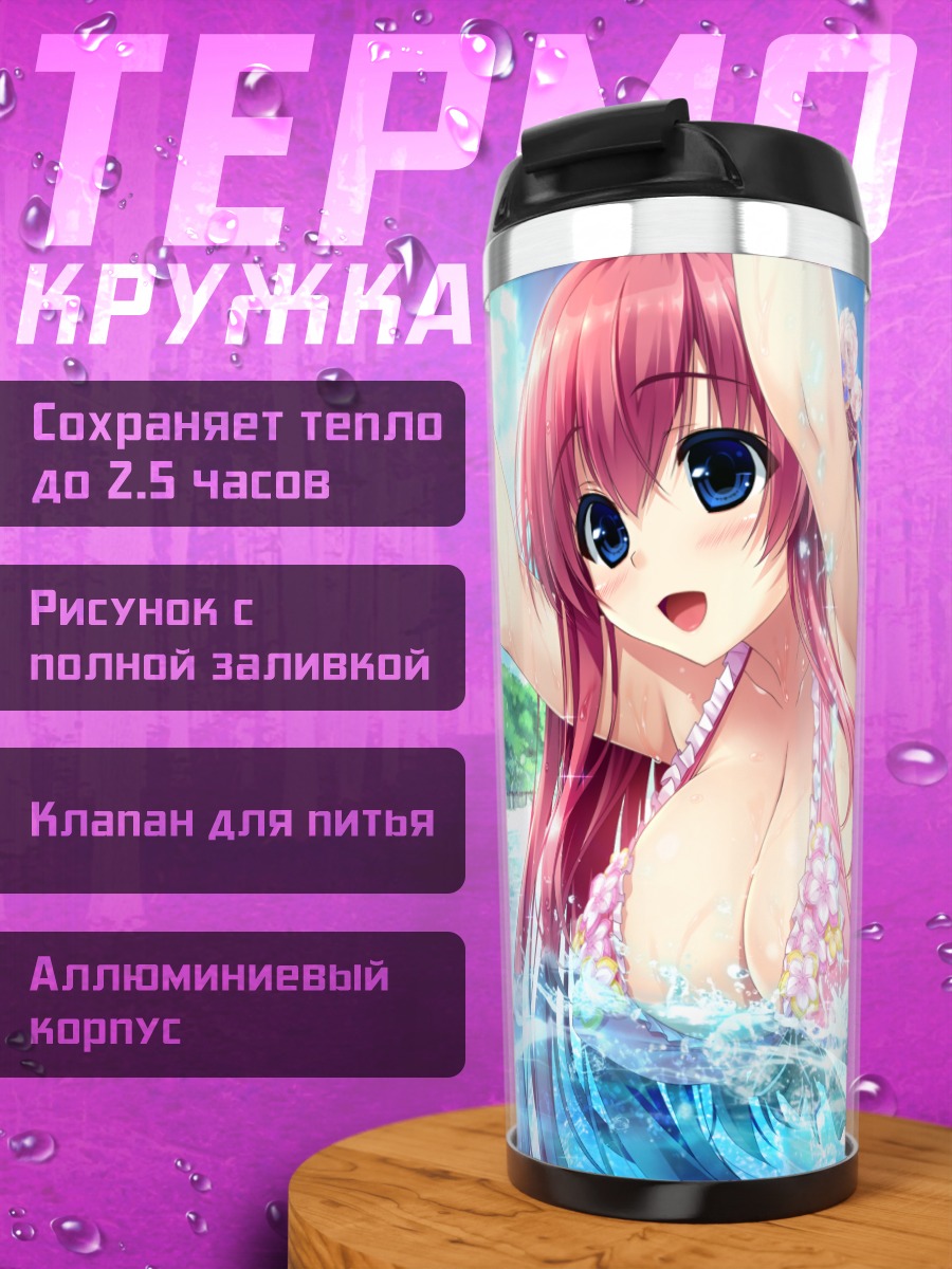 Термокружка Канау Харугасаки в бассейне