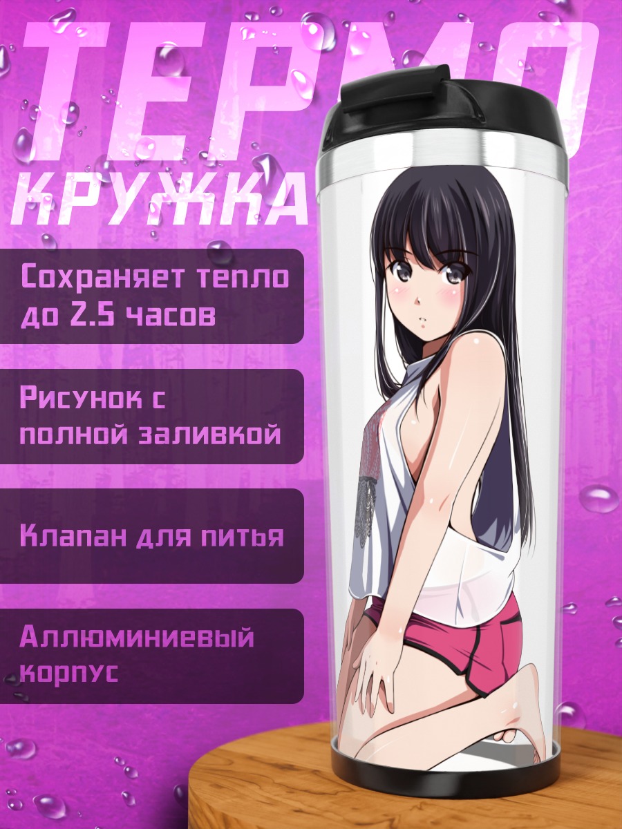 Термокружка Девушка в шортах