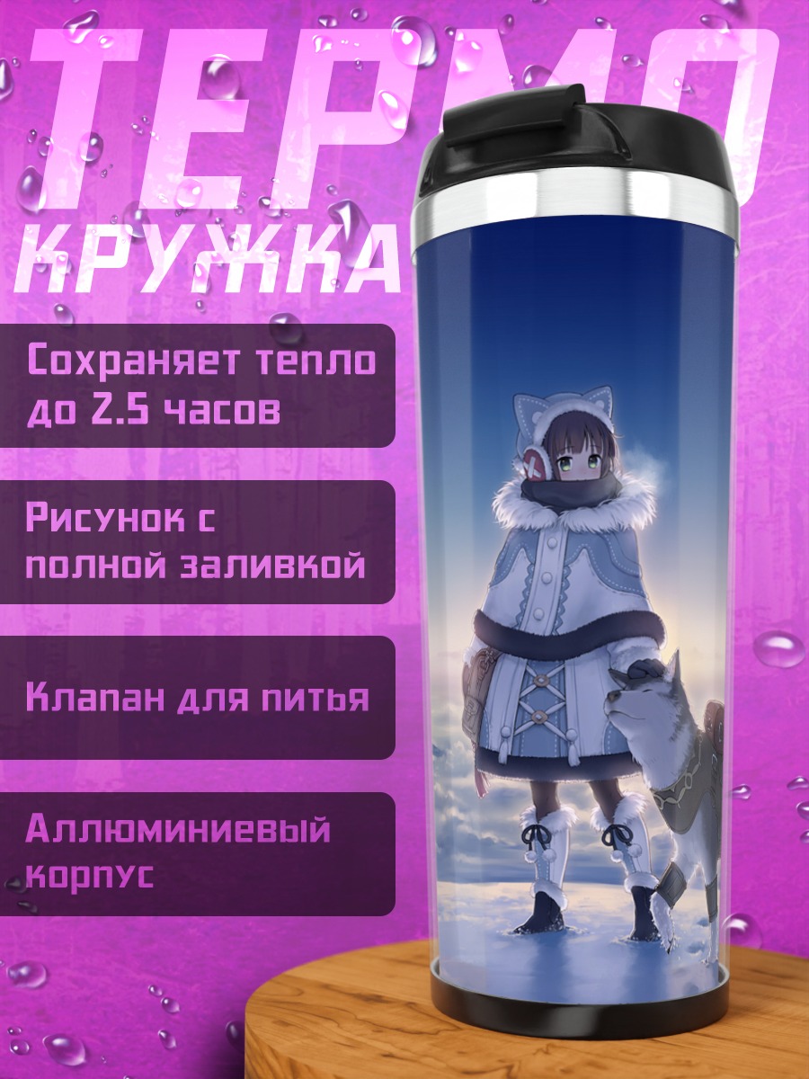 Термокружка Девушка-собака в снегах