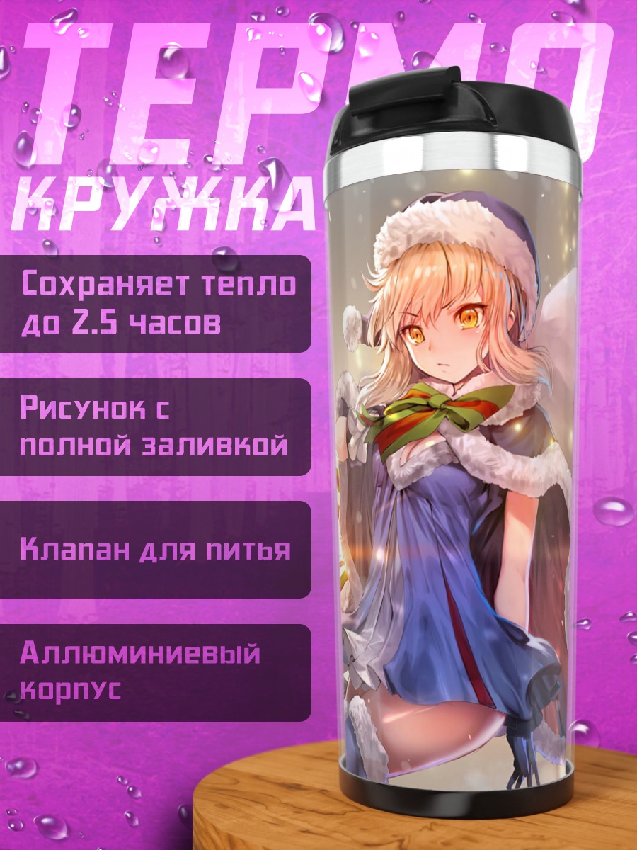 Термокружка Жанна д'Арк в зимнем